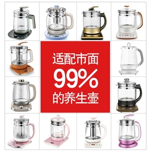 适用养生壶配件单壶玻璃壶体荣事达康佳金正SKG苏波 尔现代
