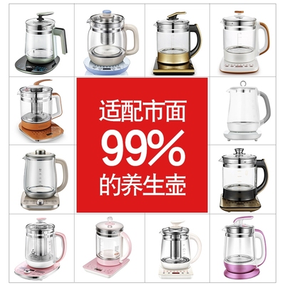 适用养生壶配件单壶玻璃壶体荣事达康佳金正SKG九阳苏泊尔现代