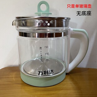 养生壶家用1.8升加厚单壶适合威力半球新飞万利达防干烧三环底