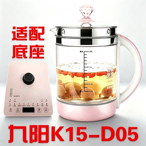 通用九阳养生壶壶身配件单壶体K15-D03 K15-D05 K15-D66 D67玻璃