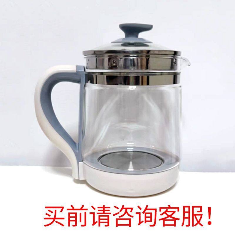 养生壶配件单壶身单卖扬子荣事达小熊通用玻璃壶体裸壶杯茶壶单配