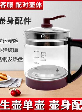 适用于御尚堂养生壶单壶身配件YSH20(03)A(12)(15)B玻璃壶体单配