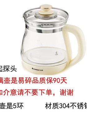 志高养生壶配件玻璃壶体4环5环通用壶身单配壶单壶壶体裸壶