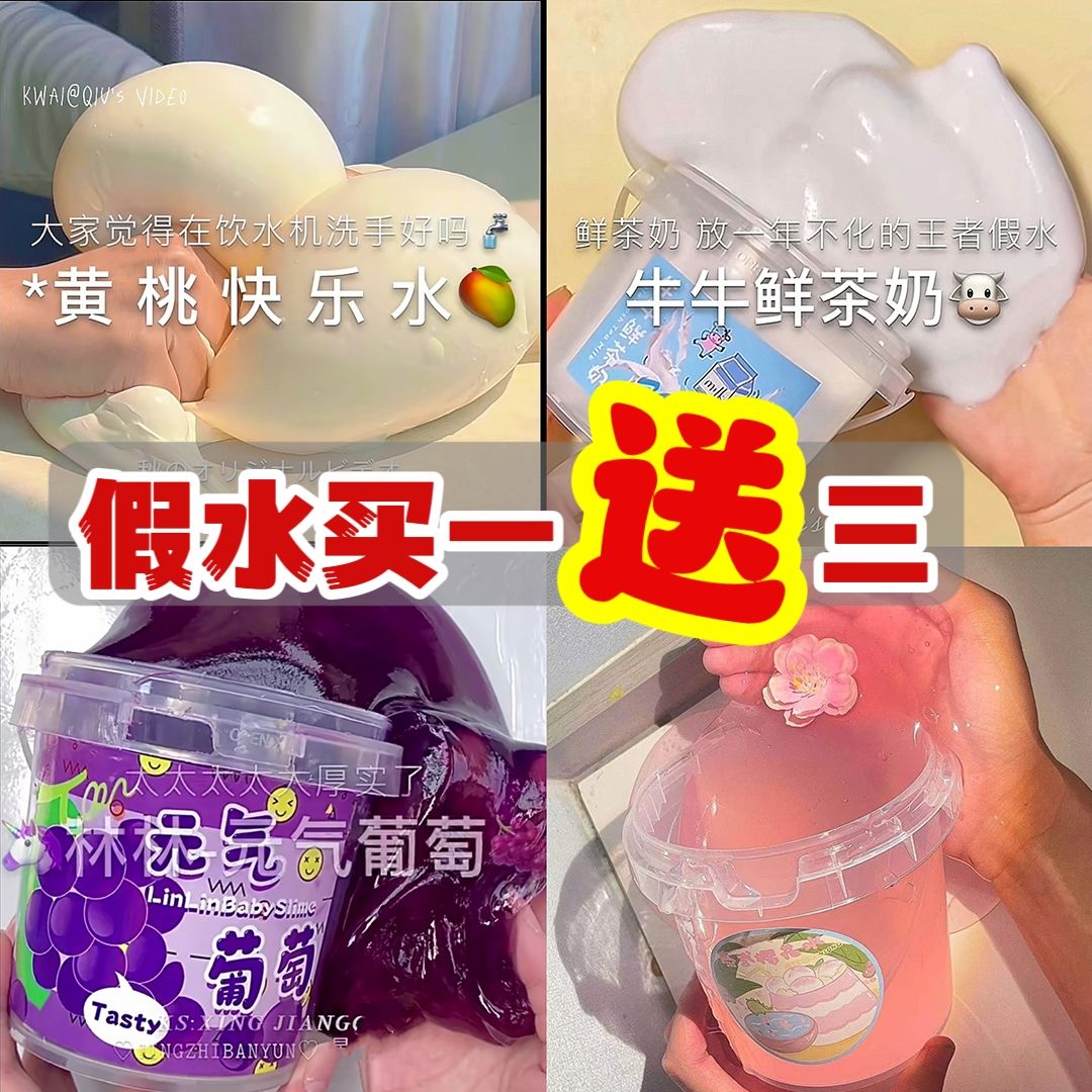 儿童假水起泡胶水晶泥