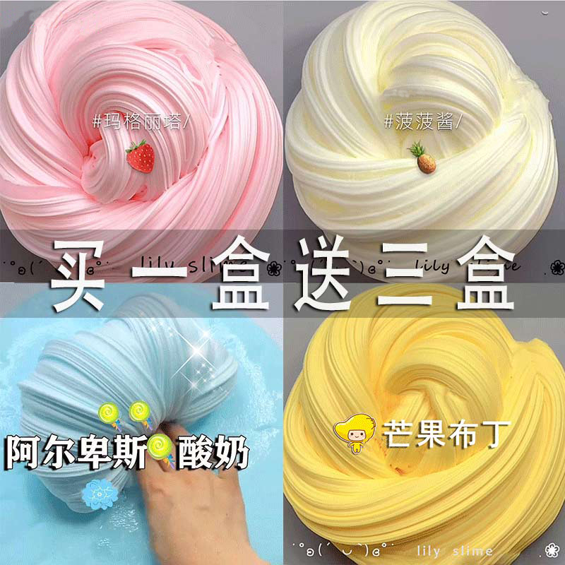 安全正版网红m家起泡胶儿童玩具史莱姆橡皮水晶彩泥成型假水套装