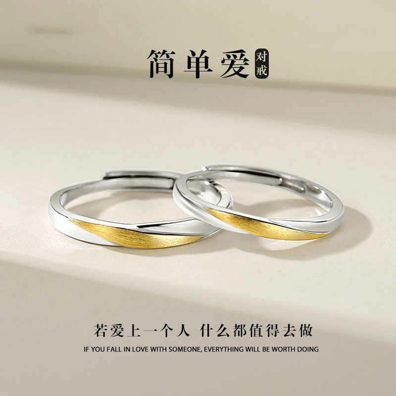 纯银情侣款一对戒指男女士小众轻奢银对戒时尚个性生日情人节礼物