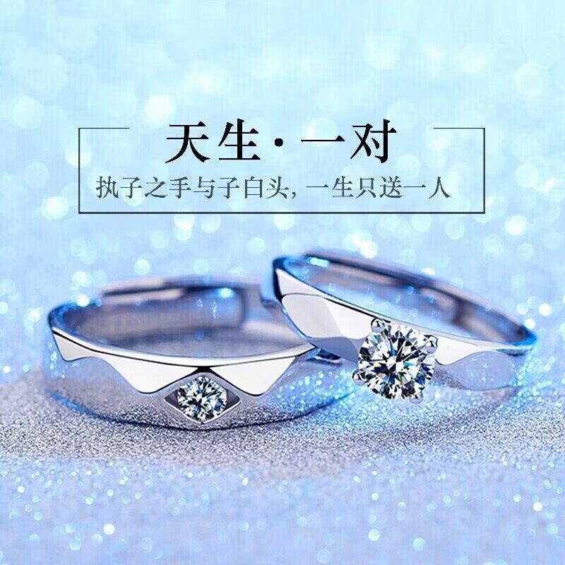 天作之合情侣对戒男女一对纯银轻奢小众戒指情人节生日送女友礼物
