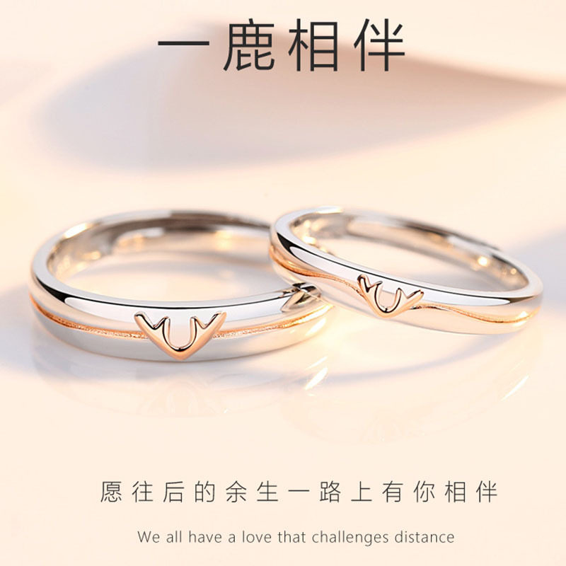 一鹿有你情侣对戒纯银男女鹿角戒指轻奢异地恋小众纪念情人节礼物
