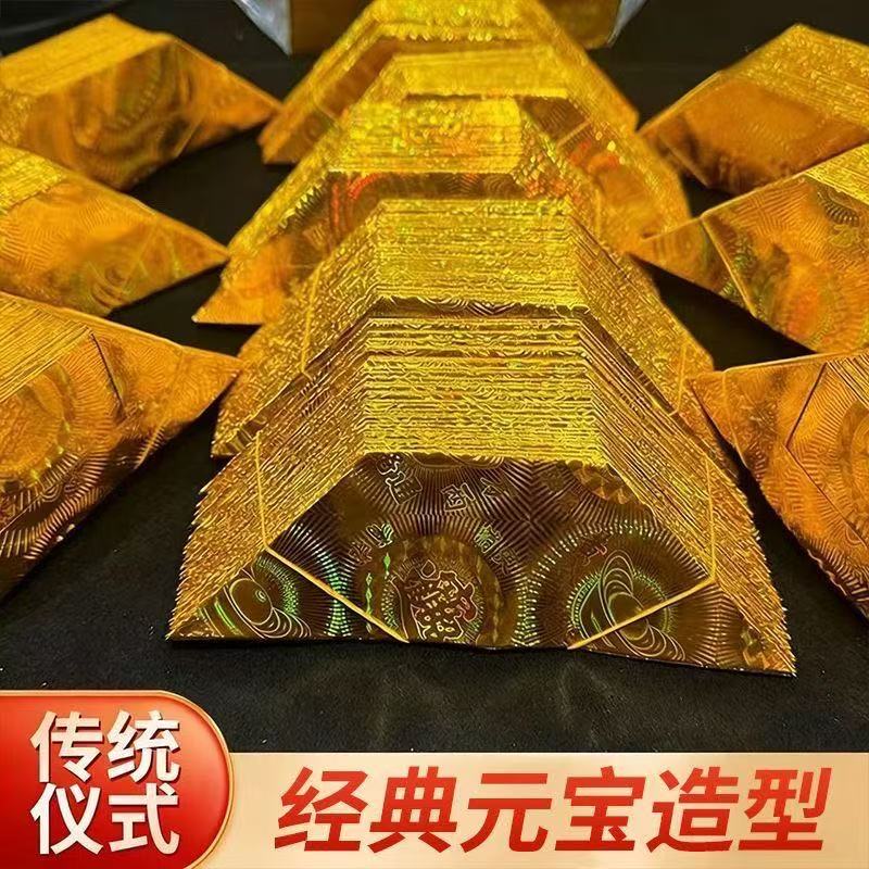 镭射元宝进口加厚半成品元宝手工折纸半成品包邮送袋子