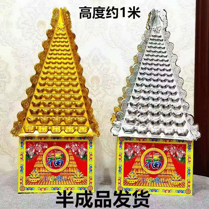烫金摇钱树金山银山招财纸房子庙金库银库半成品老人周年用全套