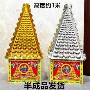 烫金摇钱树金山银山纸房子庙金库银库半成品老人周年用全套