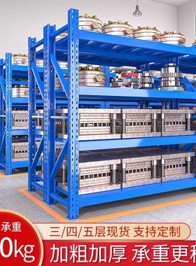 重型货架模具仓储多层置物架500kg工业仓库工厂库房五金储物架子