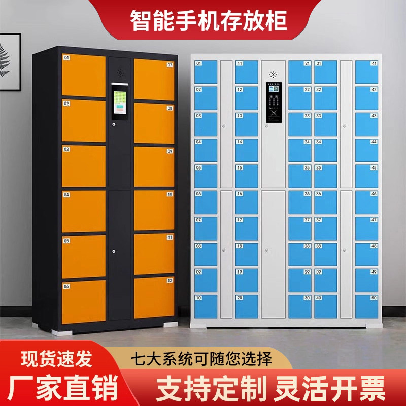 超市存包柜商场指纹条码刷卡扫码智能人脸手机寄存放柜电子储物柜