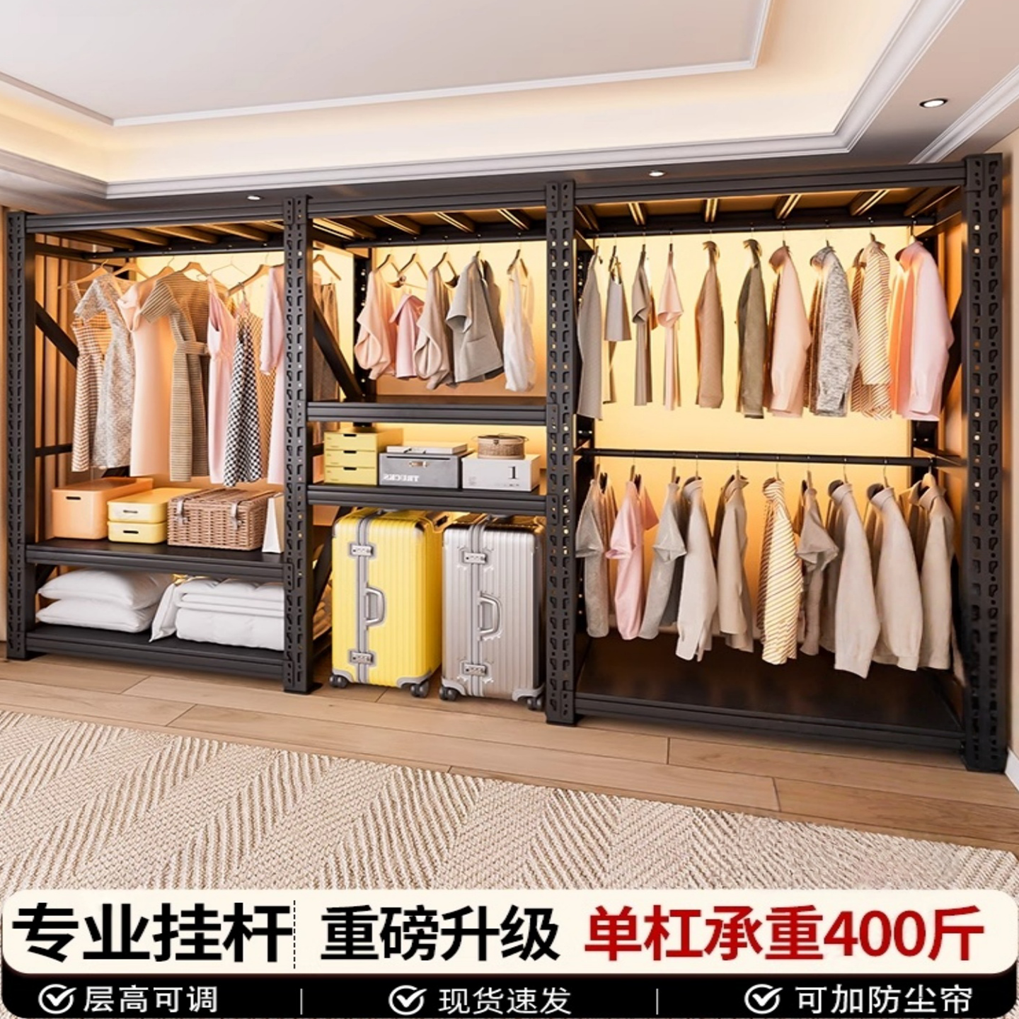 简易钢制置物架卧室衣橱衣帽架