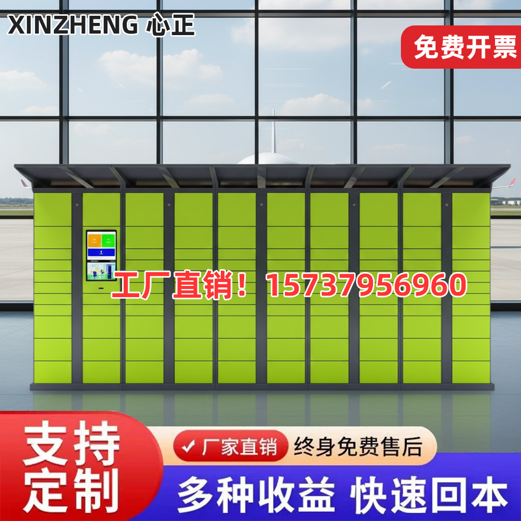 智能快递柜自助寄存柜
