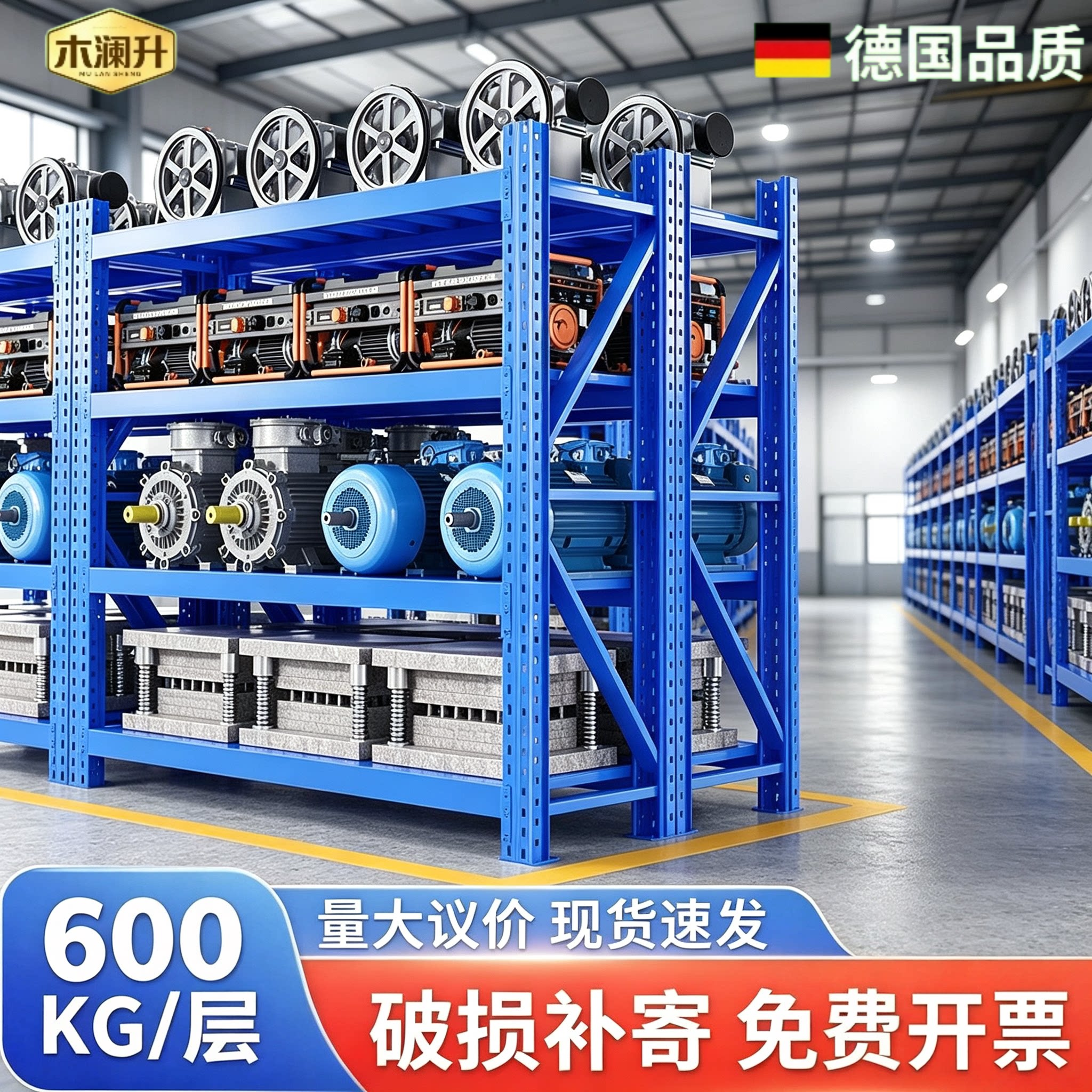 特厚600kg重型仓储货架图片