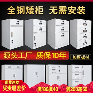 文件柜小矮柜带锁抽屉桌下活动柜三抽资料办公柜床头小柜子铁皮柜