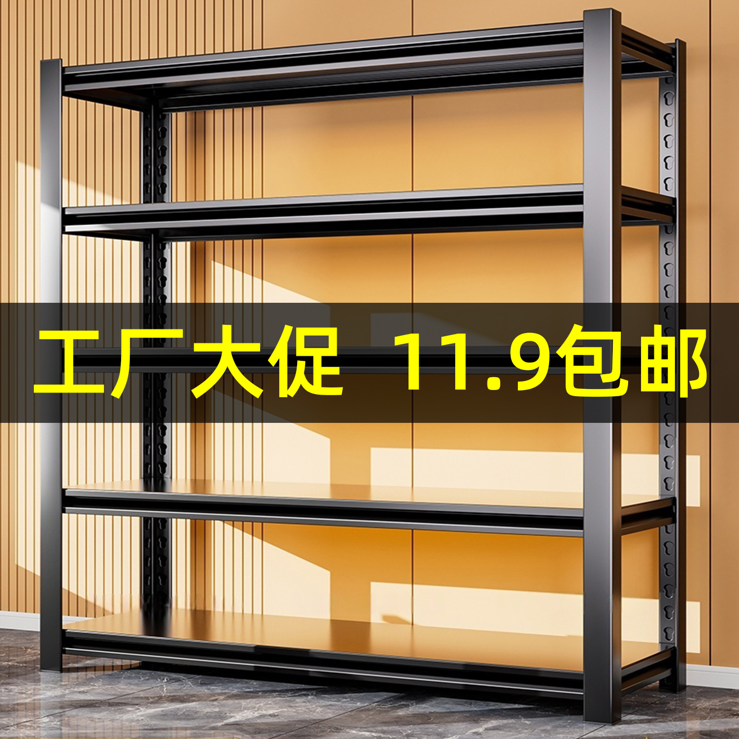 家用落地仓储阳台储物架