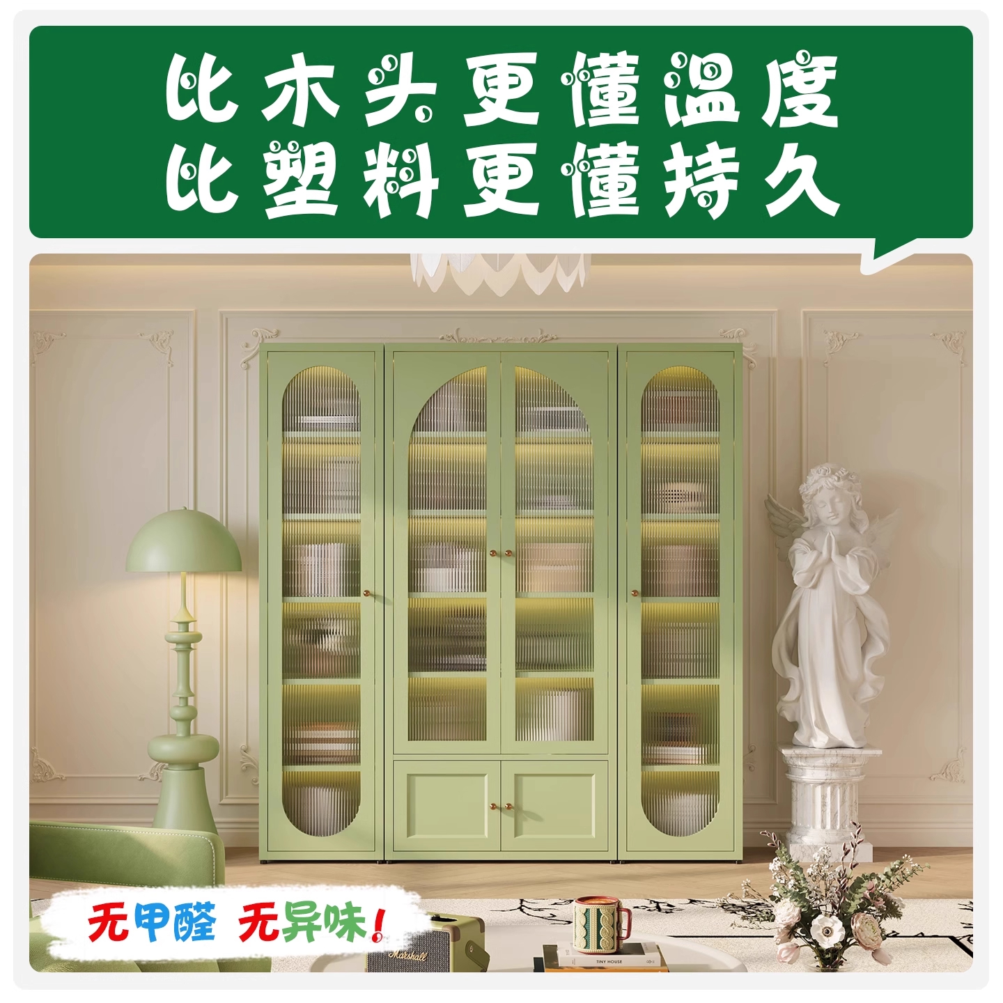 零甲醛钢制宝宝书柜防尘柜