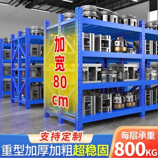 80cm加宽重型模具货架仓储五金超市库房多层置物架定制布匹货架子