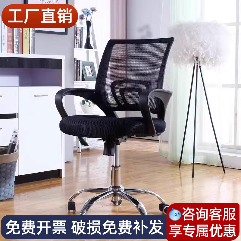 电脑椅舒适久坐职员椅转椅家用万向轮座椅电竞椅宿舍升降办公椅子,商业/办公家具,办公电脑椅/职员椅,淘宝优惠券,粉丝福利购,淘宝优惠卷