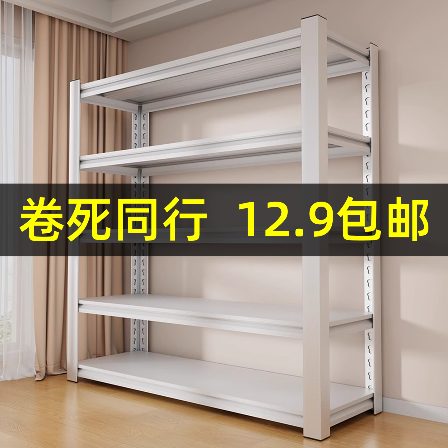 家用落地仓储阳台储物架