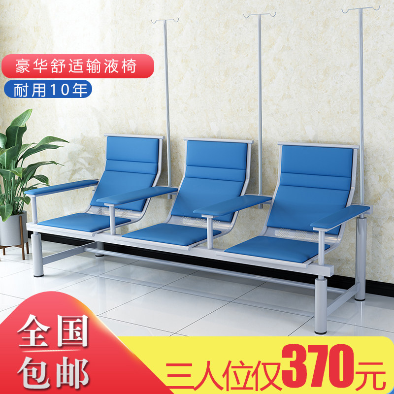 输液椅联排吊针椅点滴椅医院医用吊针椅医疗诊所用输液椅子排椅