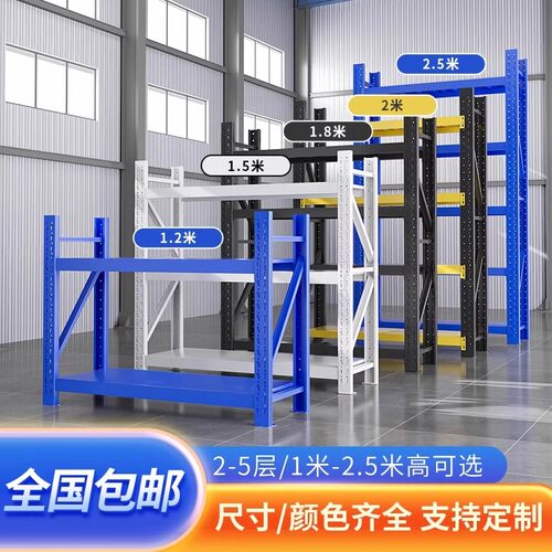 1.5米二三层小货架多层置物架