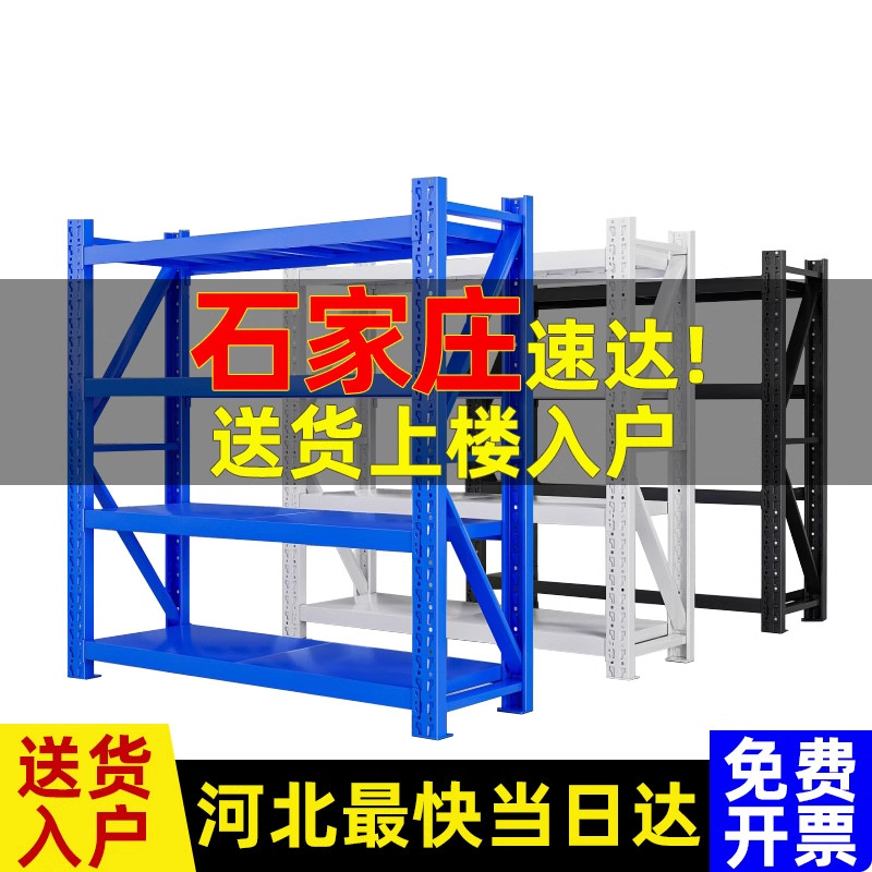 石家庄仓储货架多层超强承重