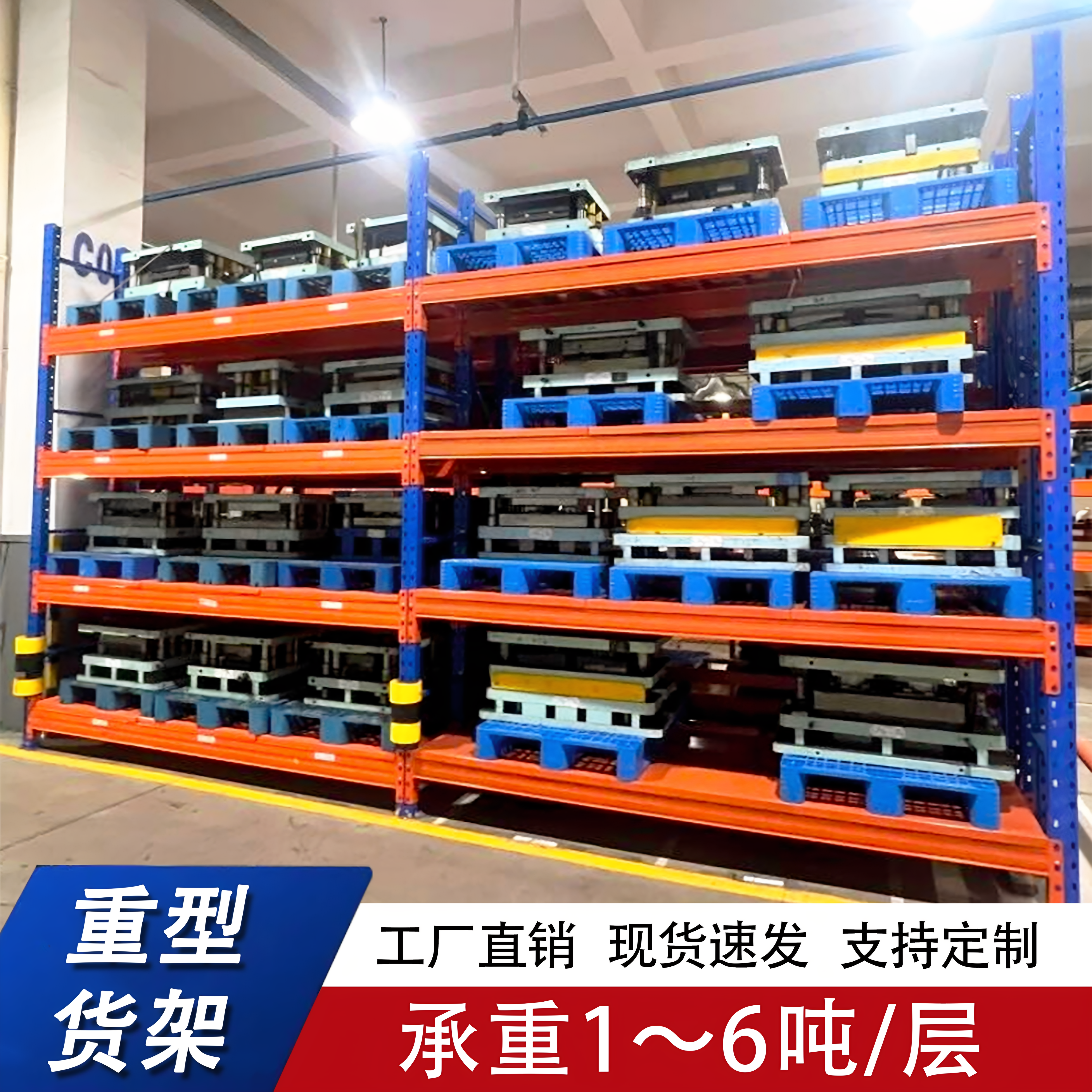 重型加厚高位托盘仓储货架定制图片