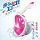 潜水镜可呼吸面罩儿童成人浮潜全脸全干式 备神器 三宝器防雾游泳装