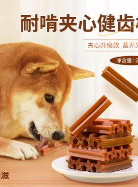 优倍滋狗狗零食犬用耐啃夹心健齿棒混合味220g磨牙棒狗狗洁齿棒