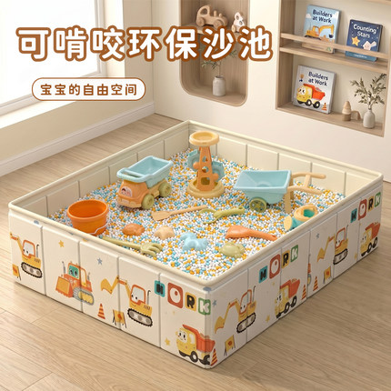 玩具沙子室内儿童方形沙池家用套装安全仿瓷沙决明子海洋球池围栏