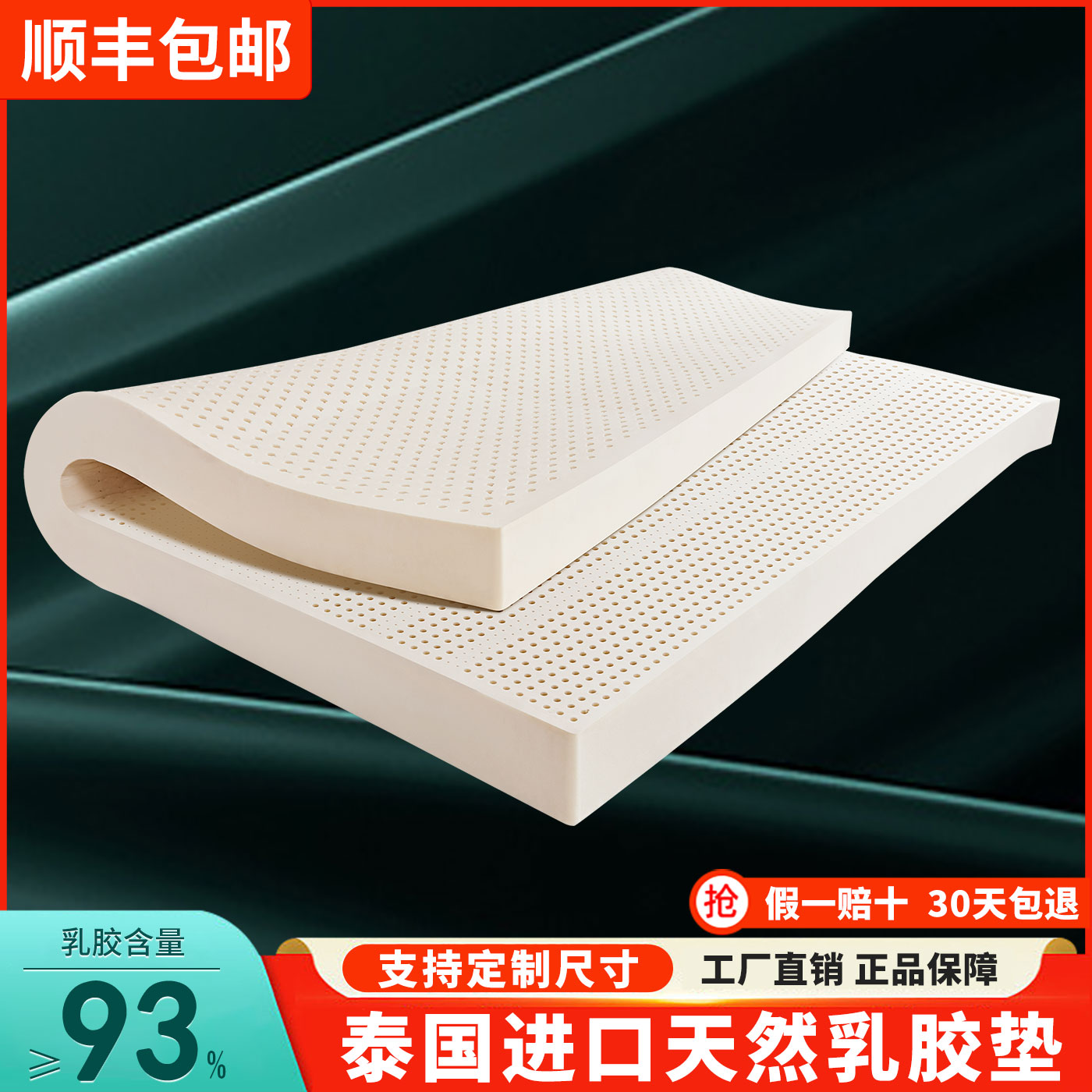 天然乳胶乳胶垫榻榻米床垫家用