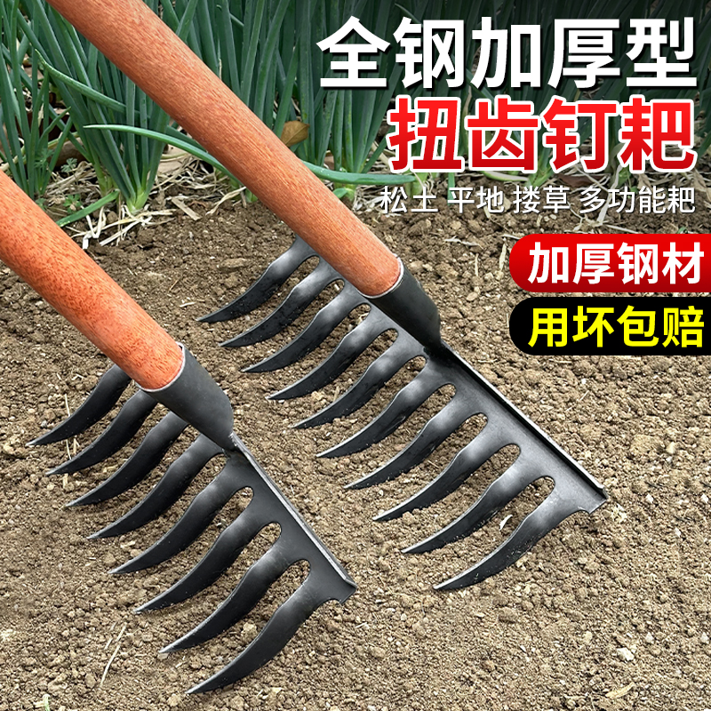 扭齿耙子/轻松搂草松土神器