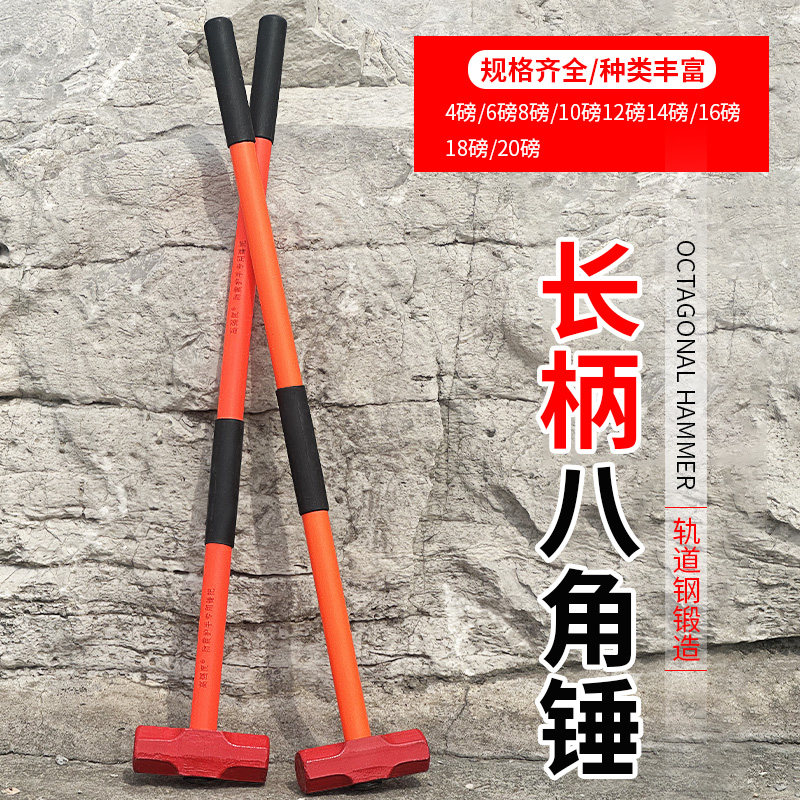 八角锤装修砸墙不掉头防震手柄重型大锤石工方头手锤工地使用长柄