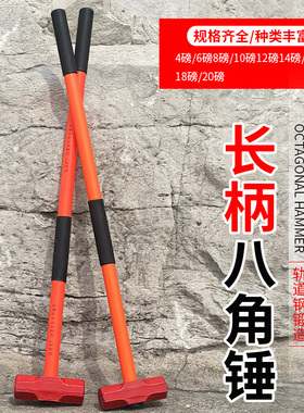 八角锤装修砸墙不掉头防震手柄重型大锤石工方头手锤工地使用长柄