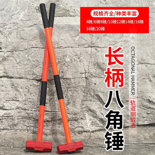 八角锤装修砸墙不掉头防震手柄重型大锤石工方头手锤工地使用长柄