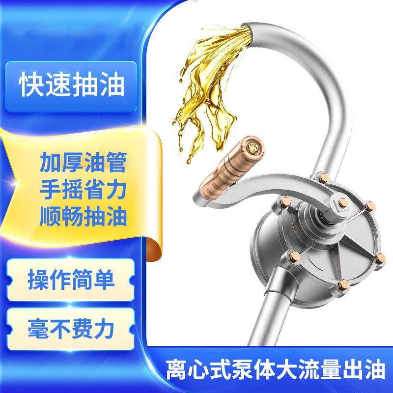 抽油神器汽油柴油加油吸水抽油管自吸抽油器手摇手动抽油泵吸油器