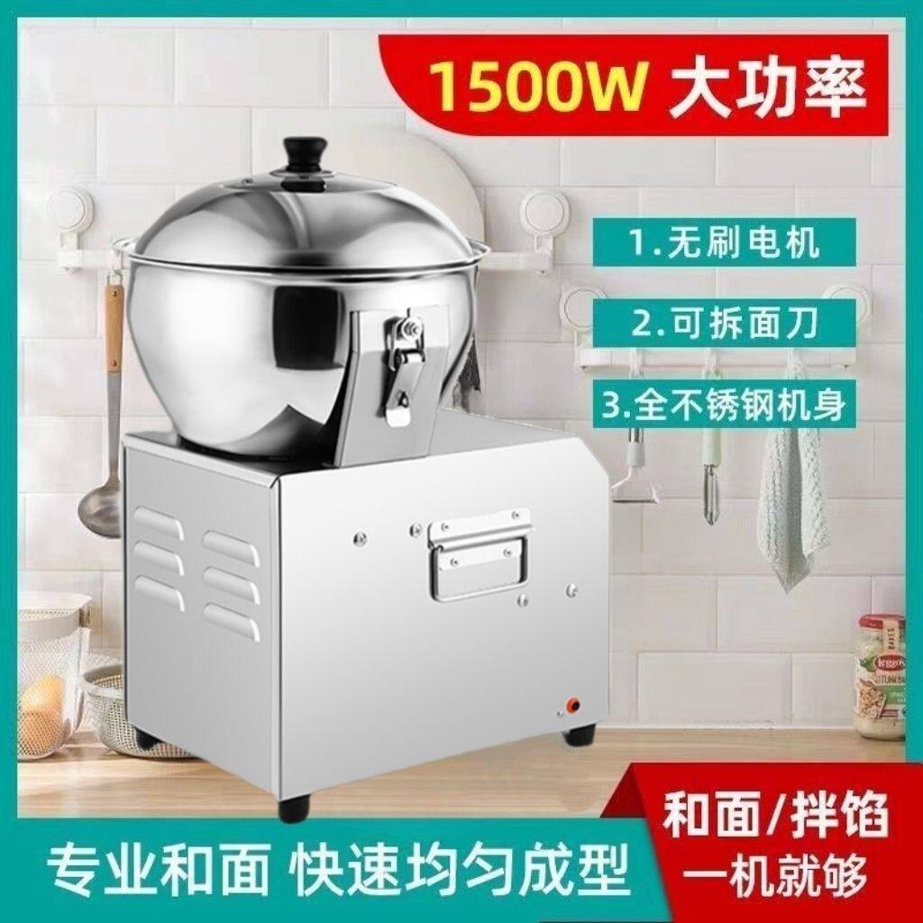 和面机盆式商用活面揉面机和馅拌馅搅面全自动家用小型搅拌机神器