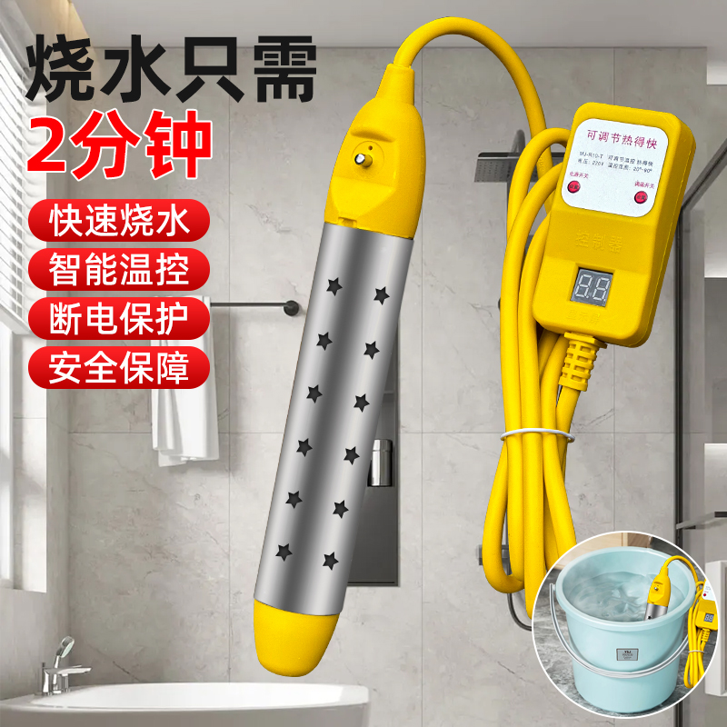 热得快安全加热管电热棒