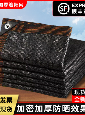 遮阳网防晒网隔热阴加厚加密庭院大车棚户外黑色抗老化紫外线降温