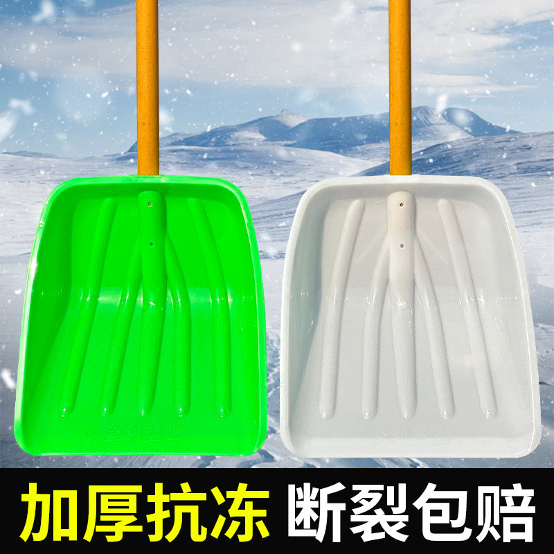 塑料铲子加厚雪锹铲粮食神器胶铲塑料掀大号家用推除铲雪清雪工具,鲜花速递/花卉仿真/绿植园艺,铲子,淘宝优惠券,粉丝福利购,淘宝优惠卷