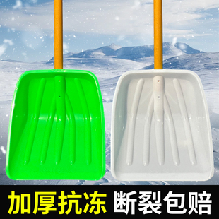 塑料铲子加厚雪锹铲粮食神器胶铲塑料掀大号家用推除铲雪清雪工具