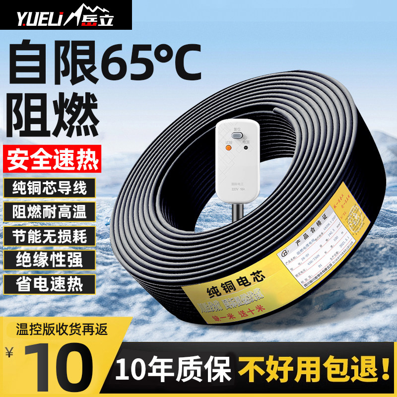 水管防冻电热带电伴热带220v自来水管道太阳能保温加热带解冻线