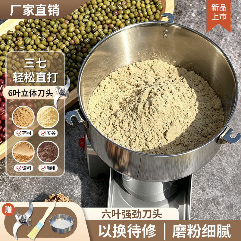磨面机电动家用小型磨粉机杂粮研磨机打粉机中药材超细商用破碎机