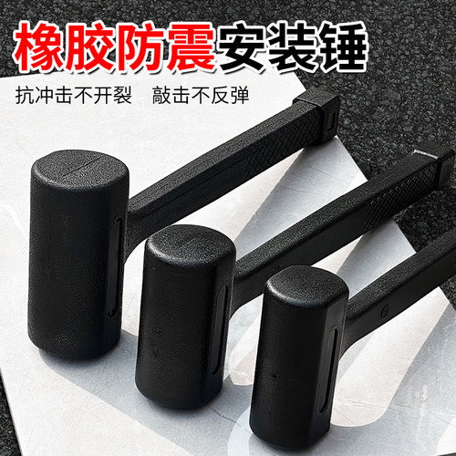 多品种可选！实惠橡皮锤防震