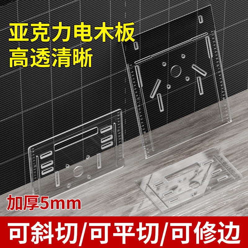 亚克力手提锯底板靠山切割机底座木工专用云石机电木工具裁板神器