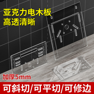 亚克力手提锯底板靠山切割机底座木工专用云石机电木工具裁板神器