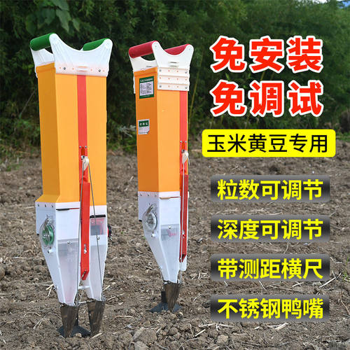 手提式播种机播种玉米花生大豆蔬菜点播神器手动播种机施肥一体机
